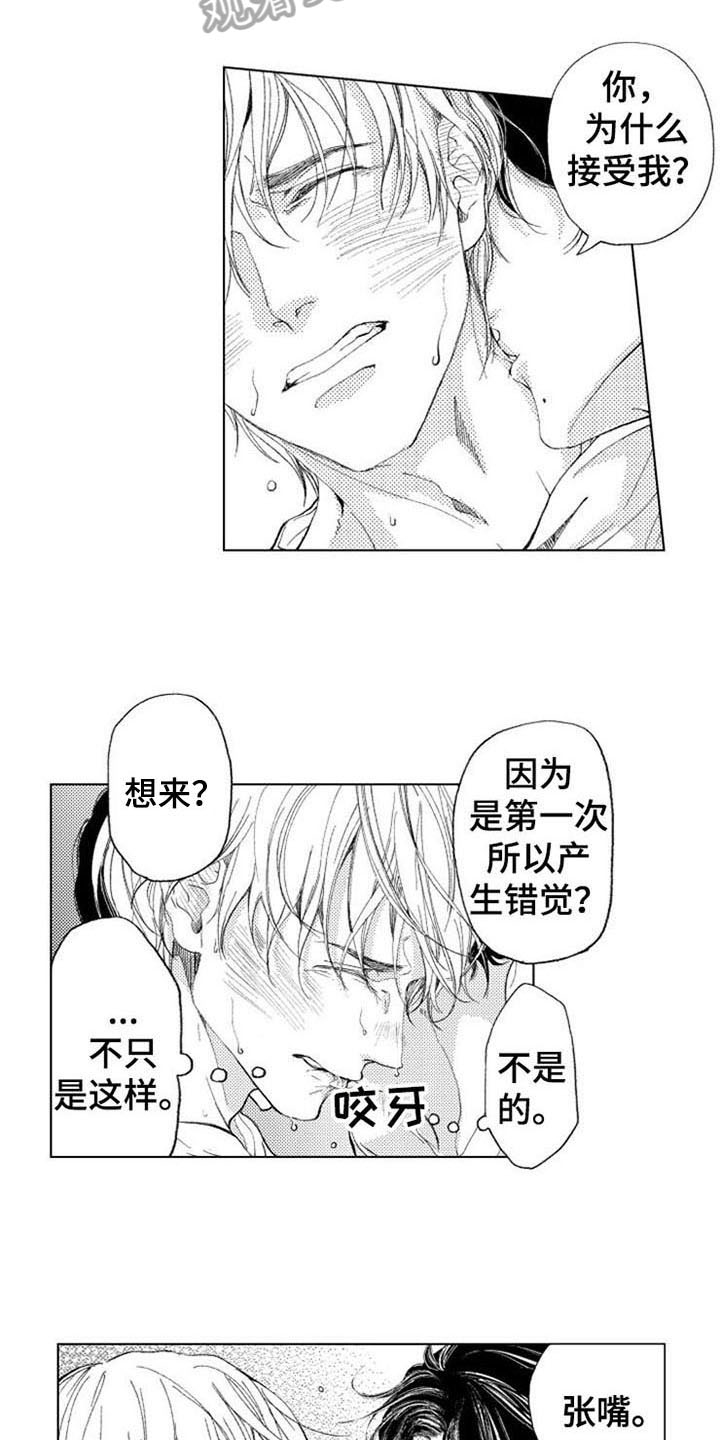 《生存解药》漫画最新章节第19章：记得免费下拉式在线观看章节第【5】张图片