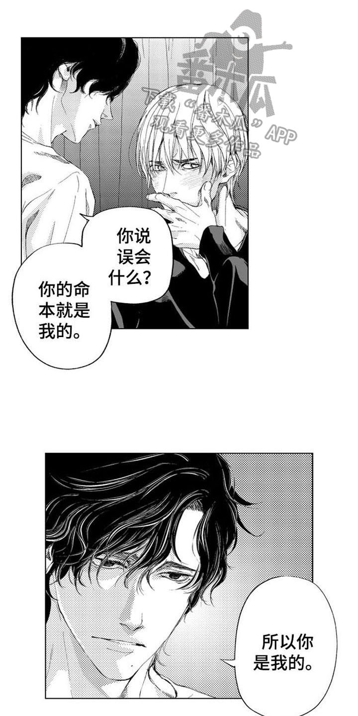 《生存解药》漫画最新章节第19章：记得免费下拉式在线观看章节第【13】张图片