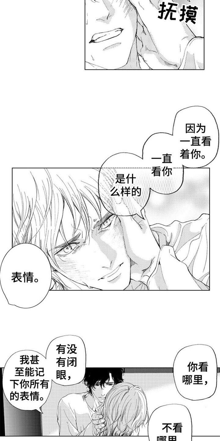 《生存解药》漫画最新章节第19章：记得免费下拉式在线观看章节第【3】张图片