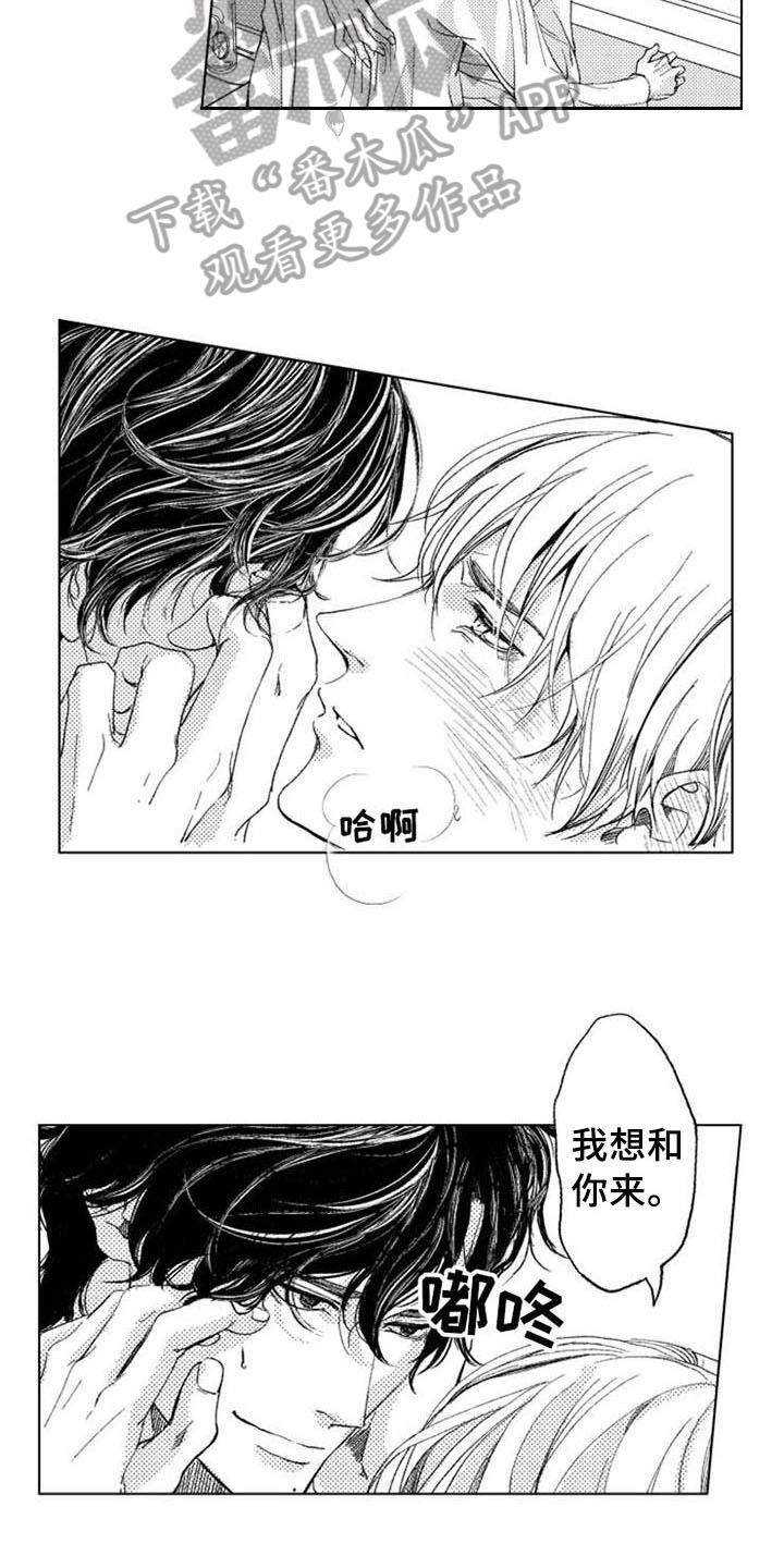 《生存解药》漫画最新章节第20章：绝不停下免费下拉式在线观看章节第【4】张图片