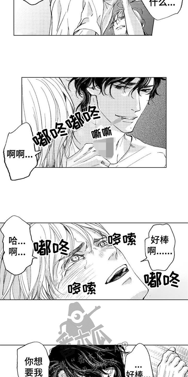 《生存解药》漫画最新章节第20章：绝不停下免费下拉式在线观看章节第【2】张图片