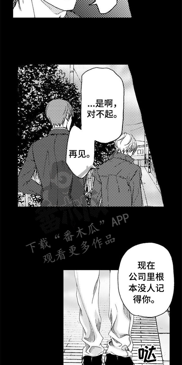 《生存解药》漫画最新章节第20章：绝不停下免费下拉式在线观看章节第【13】张图片