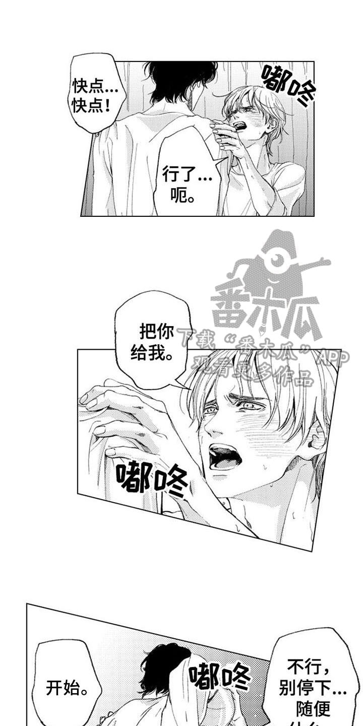 《生存解药》漫画最新章节第20章：绝不停下免费下拉式在线观看章节第【3】张图片