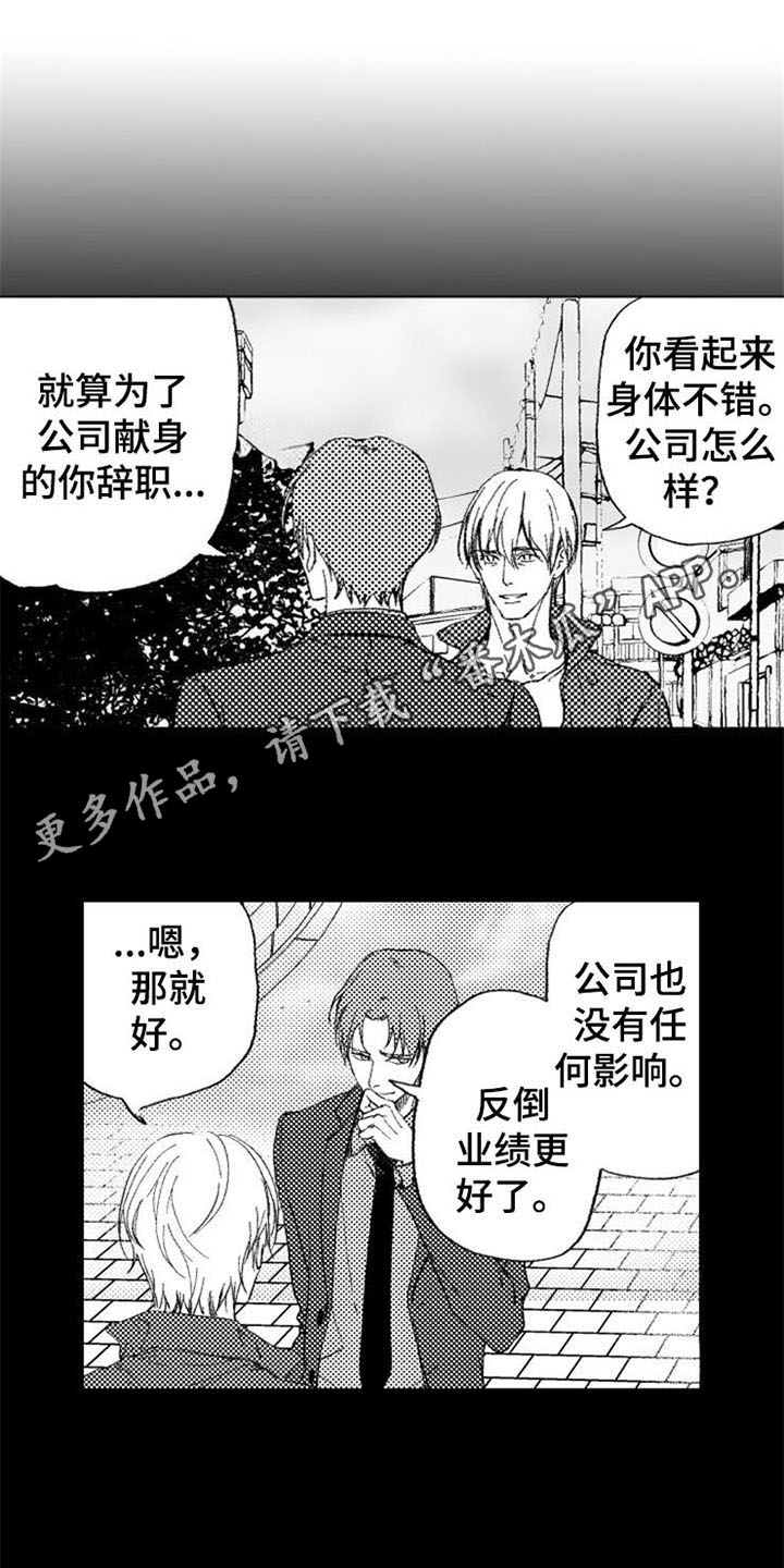 《生存解药》漫画最新章节第20章：绝不停下免费下拉式在线观看章节第【15】张图片