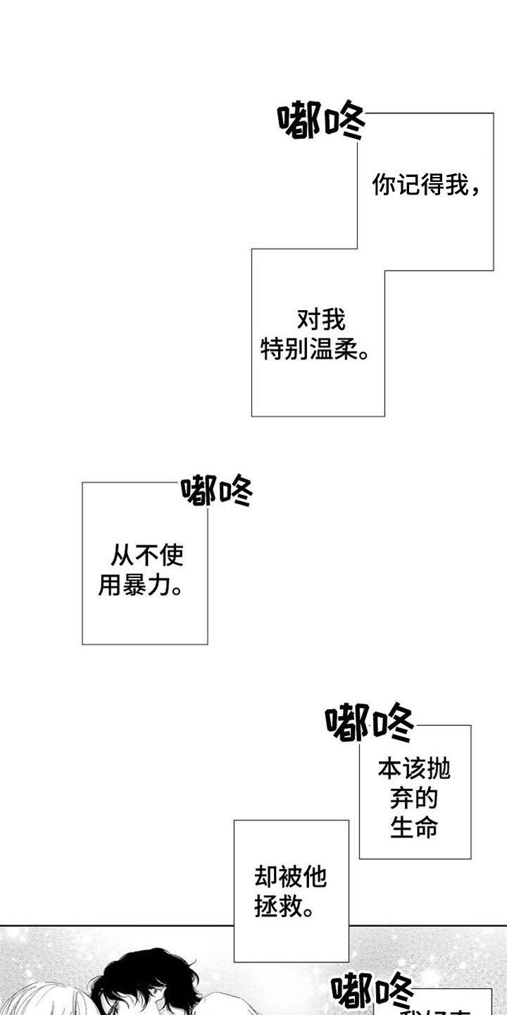 《生存解药》漫画最新章节第20章：绝不停下免费下拉式在线观看章节第【10】张图片