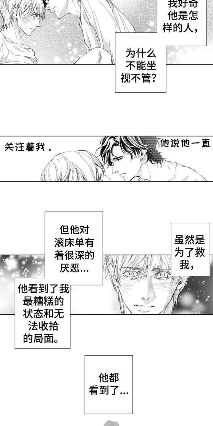 《生存解药》漫画最新章节第20章：绝不停下免费下拉式在线观看章节第【9】张图片