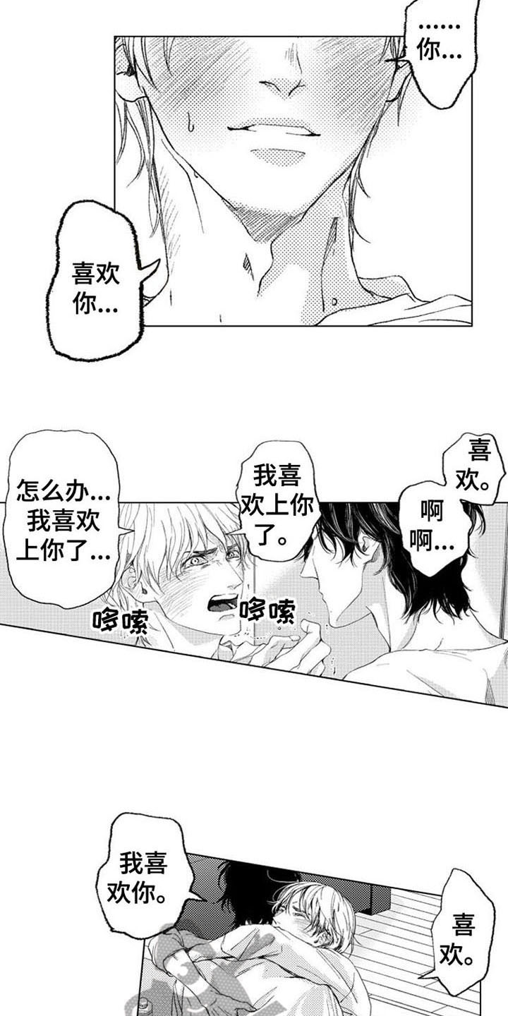 《生存解药》漫画最新章节第20章：绝不停下免费下拉式在线观看章节第【5】张图片