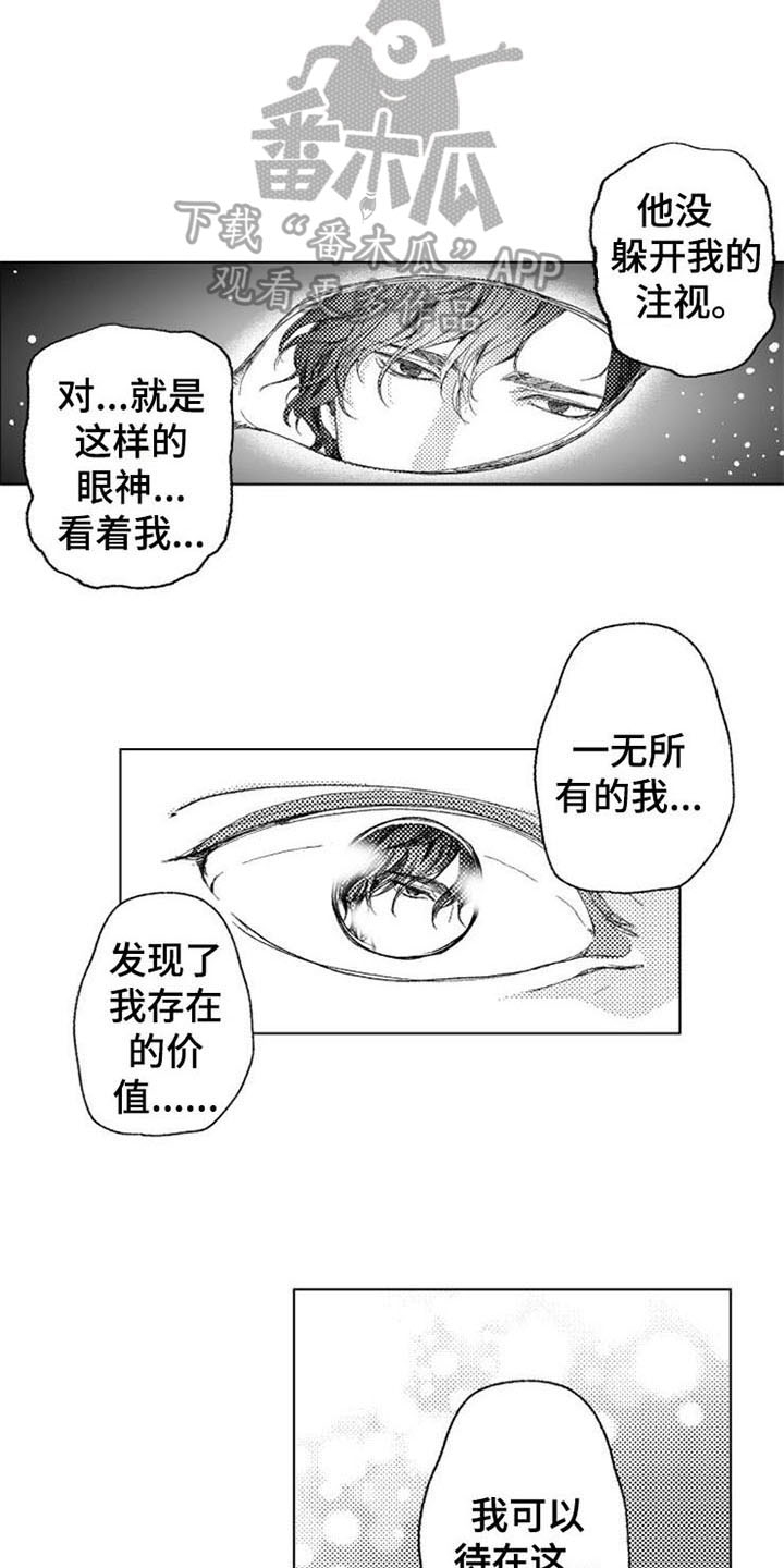 《生存解药》漫画最新章节第20章：绝不停下免费下拉式在线观看章节第【8】张图片