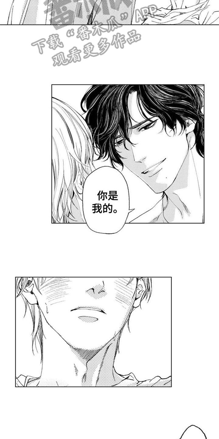 《生存解药》漫画最新章节第20章：绝不停下免费下拉式在线观看章节第【6】张图片