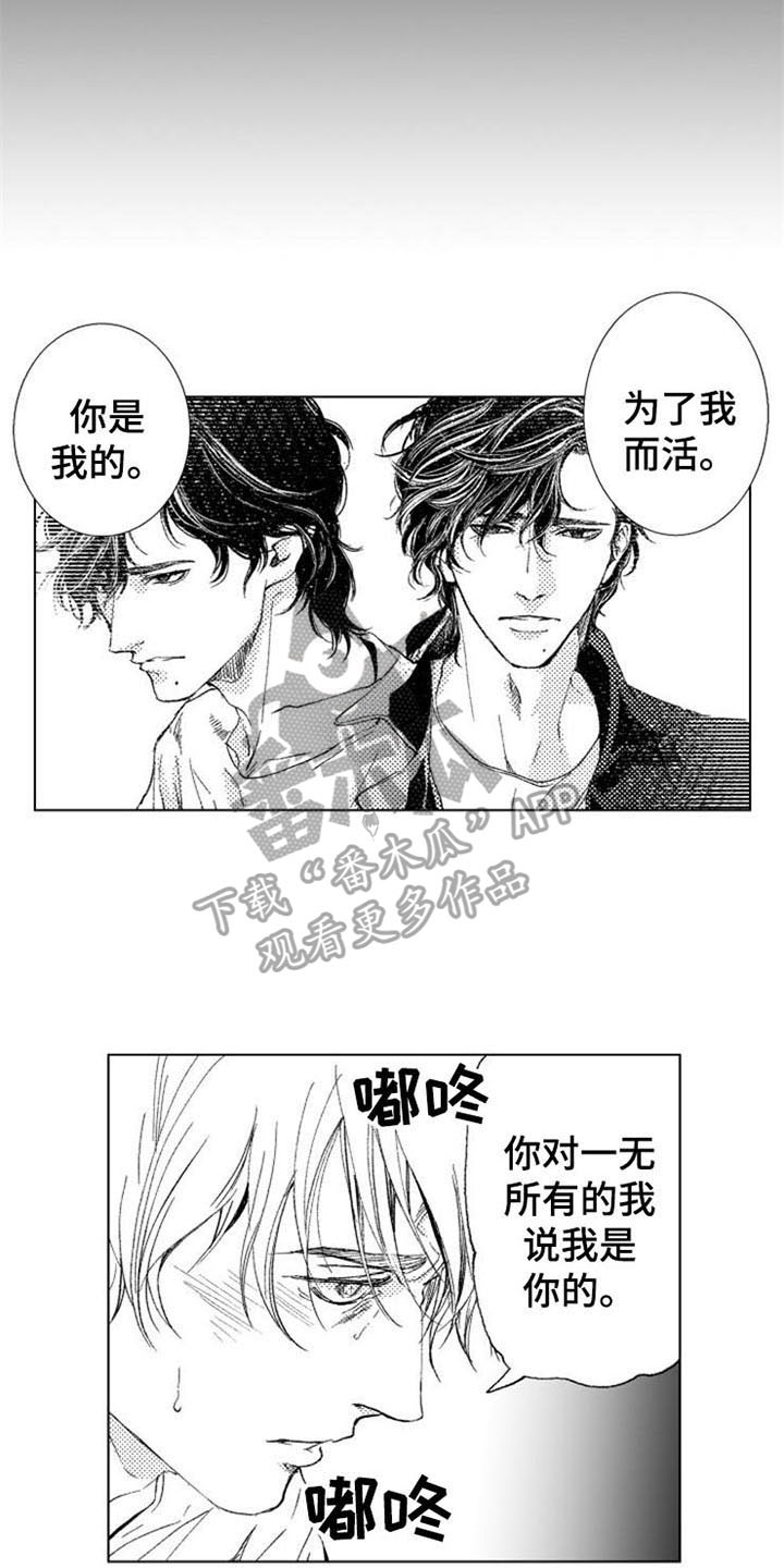 《生存解药》漫画最新章节第20章：绝不停下免费下拉式在线观看章节第【11】张图片