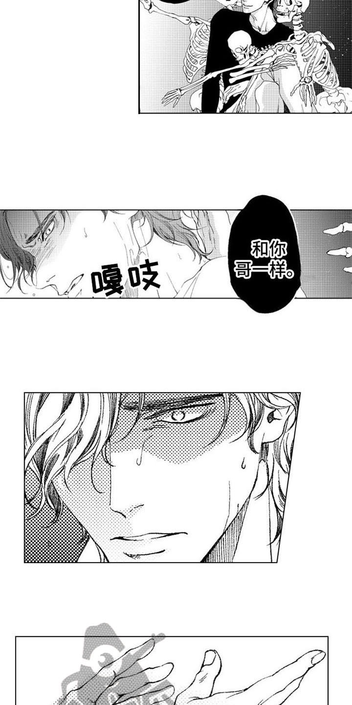 《生存解药》漫画最新章节第21章：空虚免费下拉式在线观看章节第【10】张图片