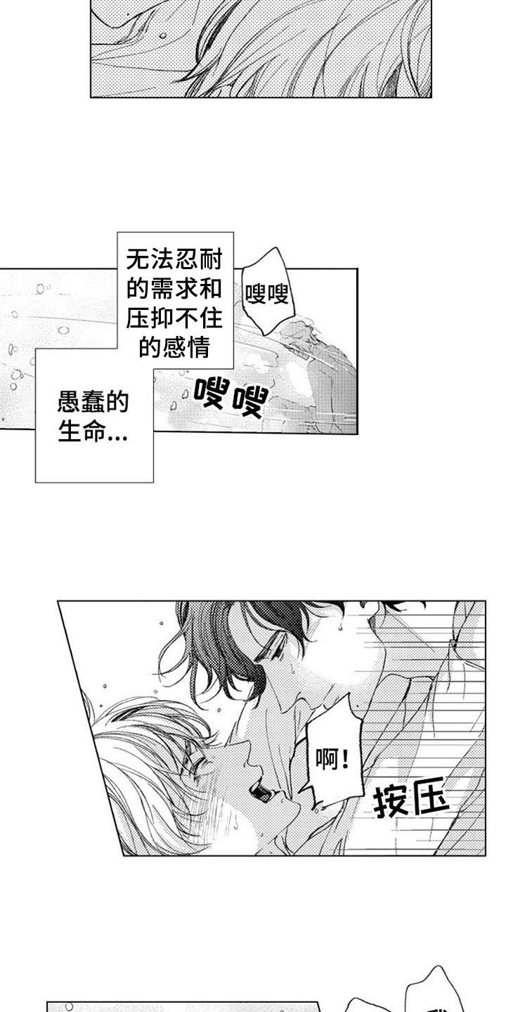 《生存解药》漫画最新章节第21章：空虚免费下拉式在线观看章节第【4】张图片