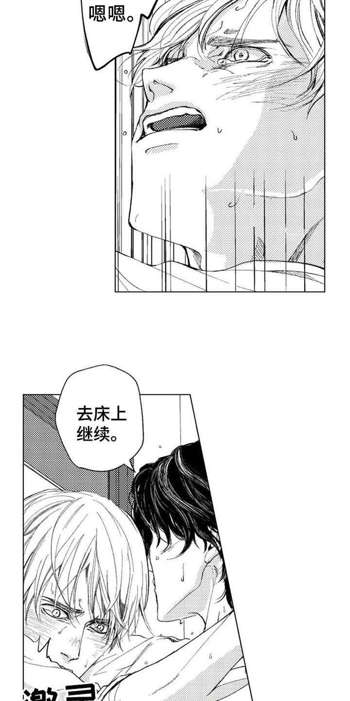 《生存解药》漫画最新章节第21章：空虚免费下拉式在线观看章节第【12】张图片