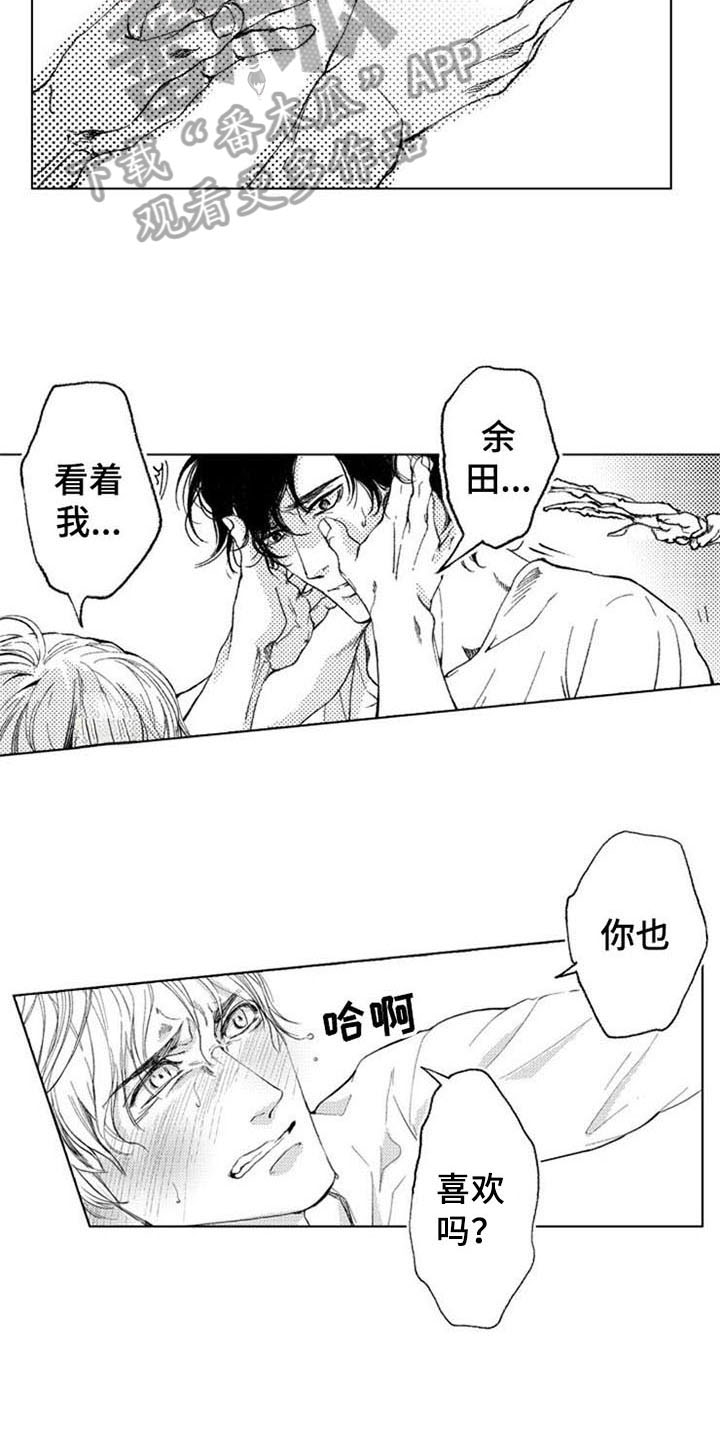 《生存解药》漫画最新章节第21章：空虚免费下拉式在线观看章节第【9】张图片