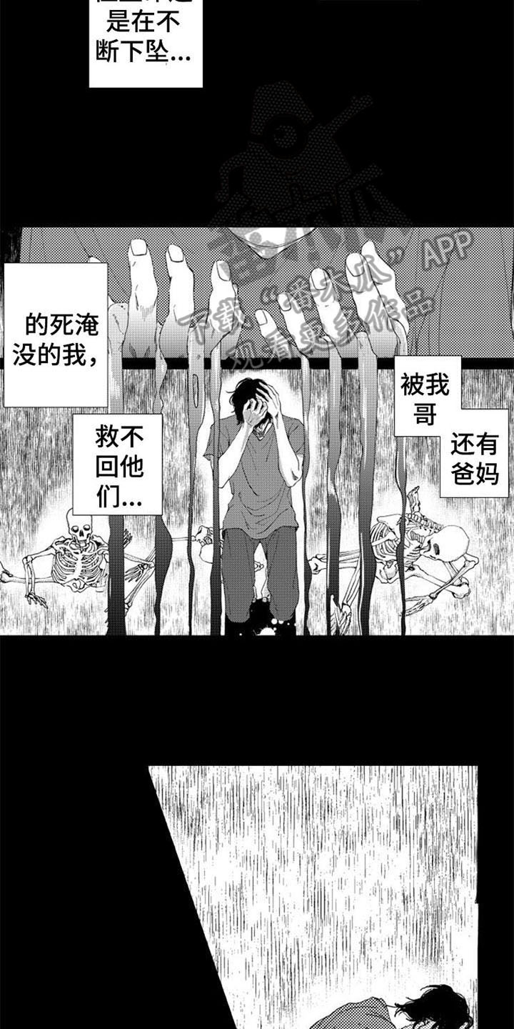 《生存解药》漫画最新章节第22章：安慰免费下拉式在线观看章节第【12】张图片