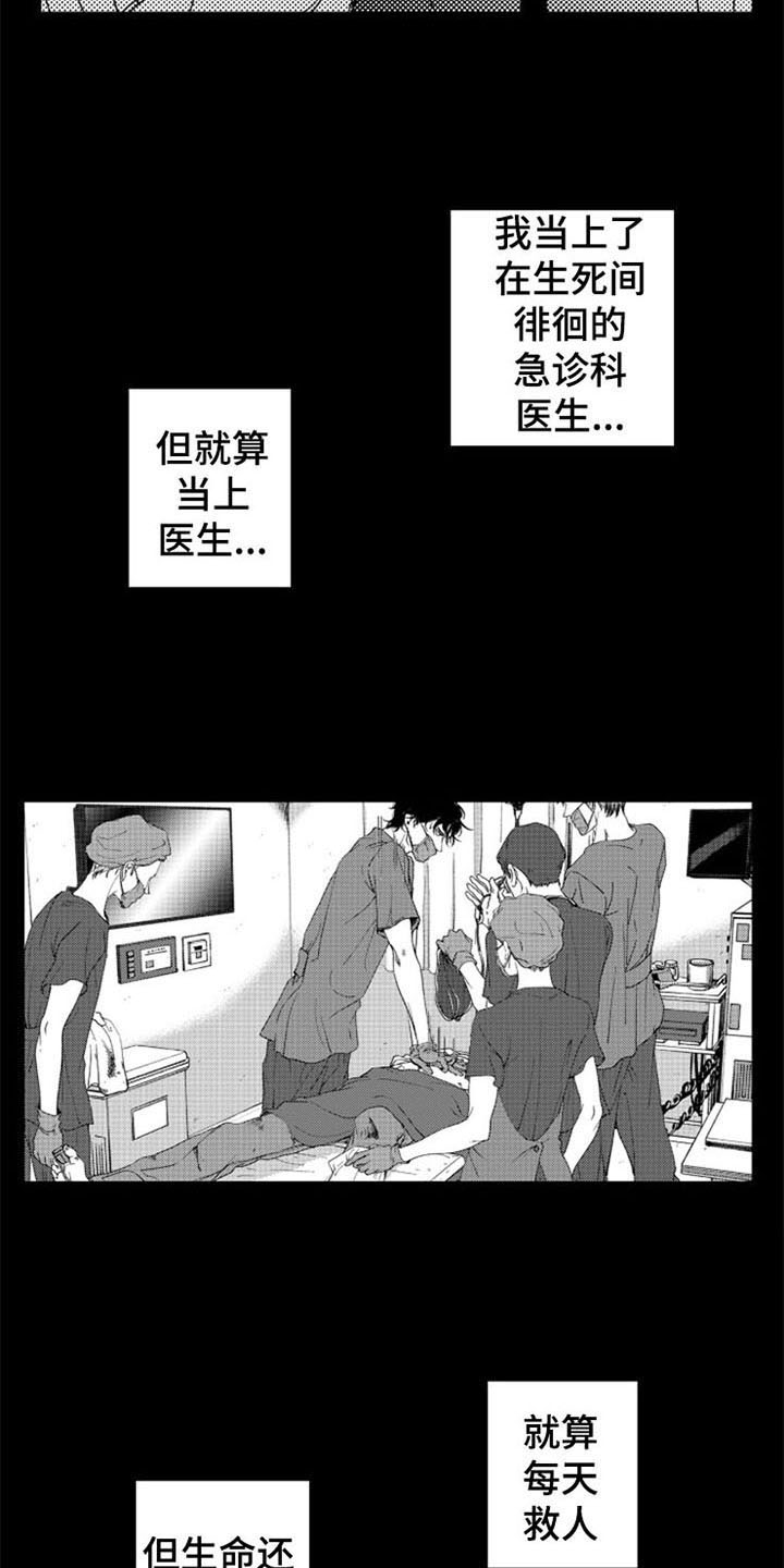 《生存解药》漫画最新章节第22章：安慰免费下拉式在线观看章节第【13】张图片