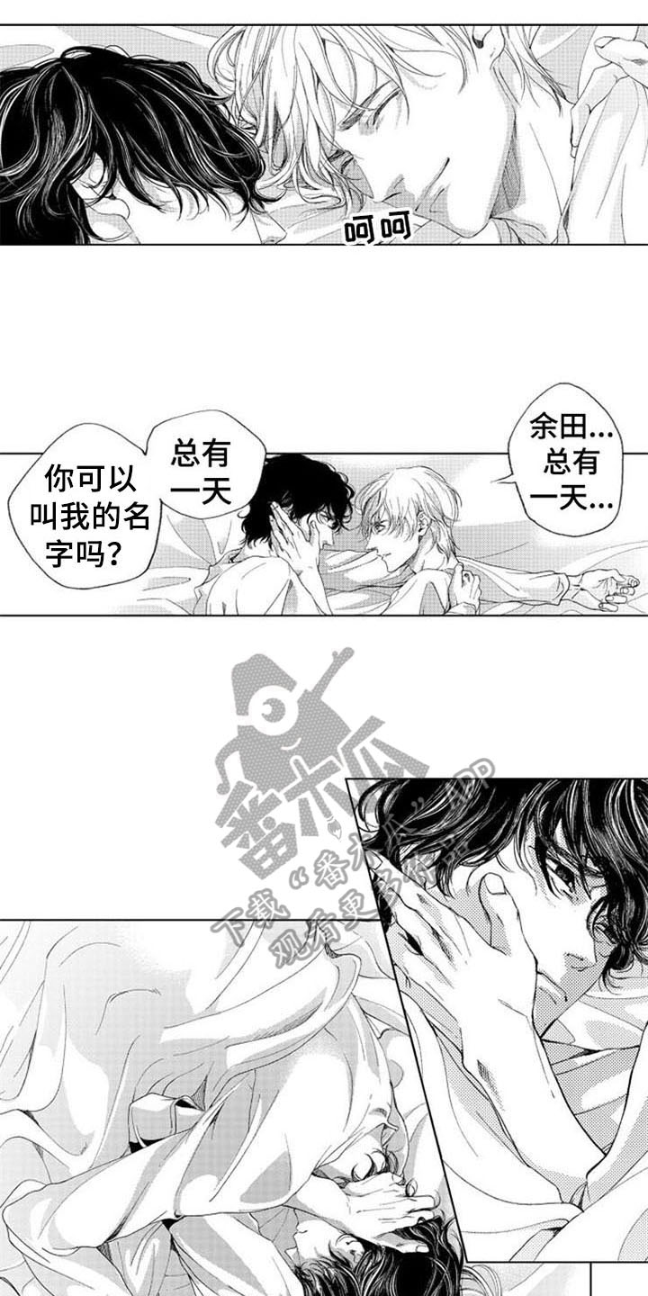 《生存解药》漫画最新章节第22章：安慰免费下拉式在线观看章节第【4】张图片