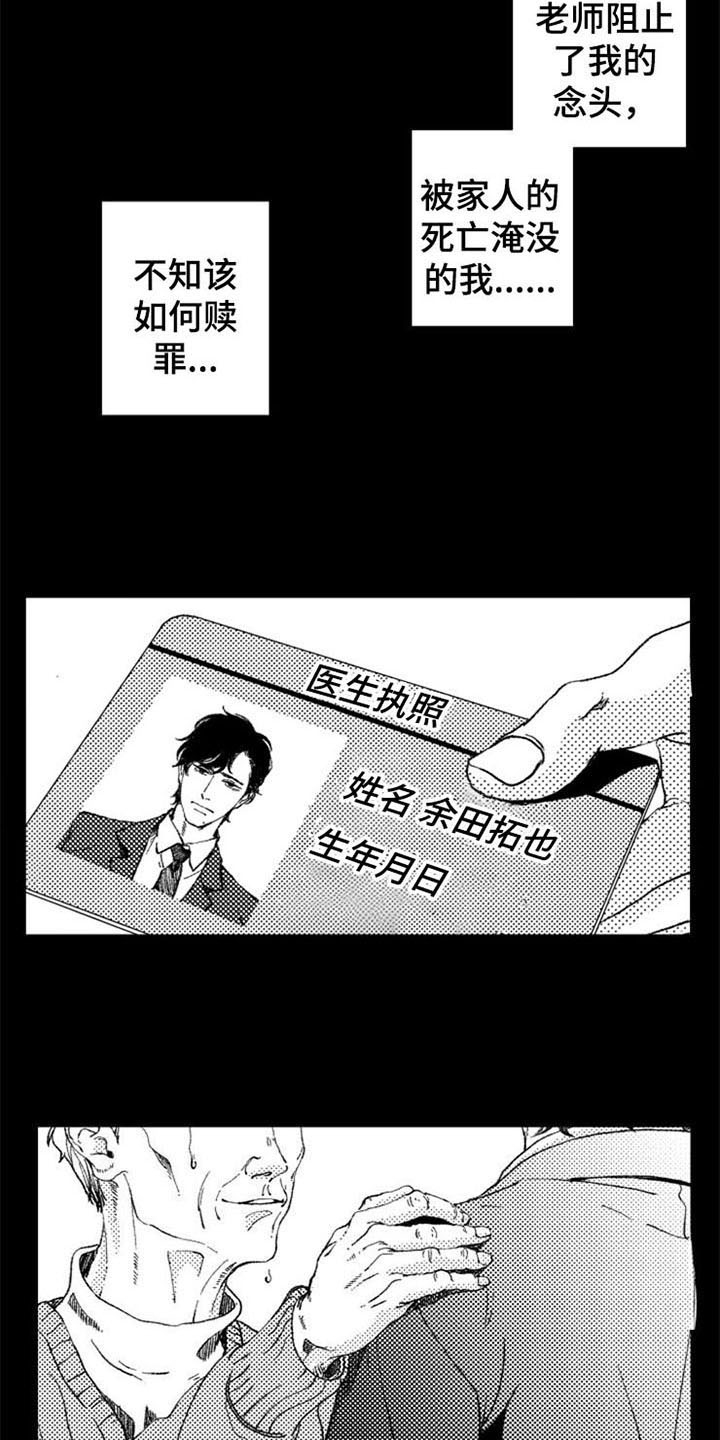 《生存解药》漫画最新章节第22章：安慰免费下拉式在线观看章节第【14】张图片