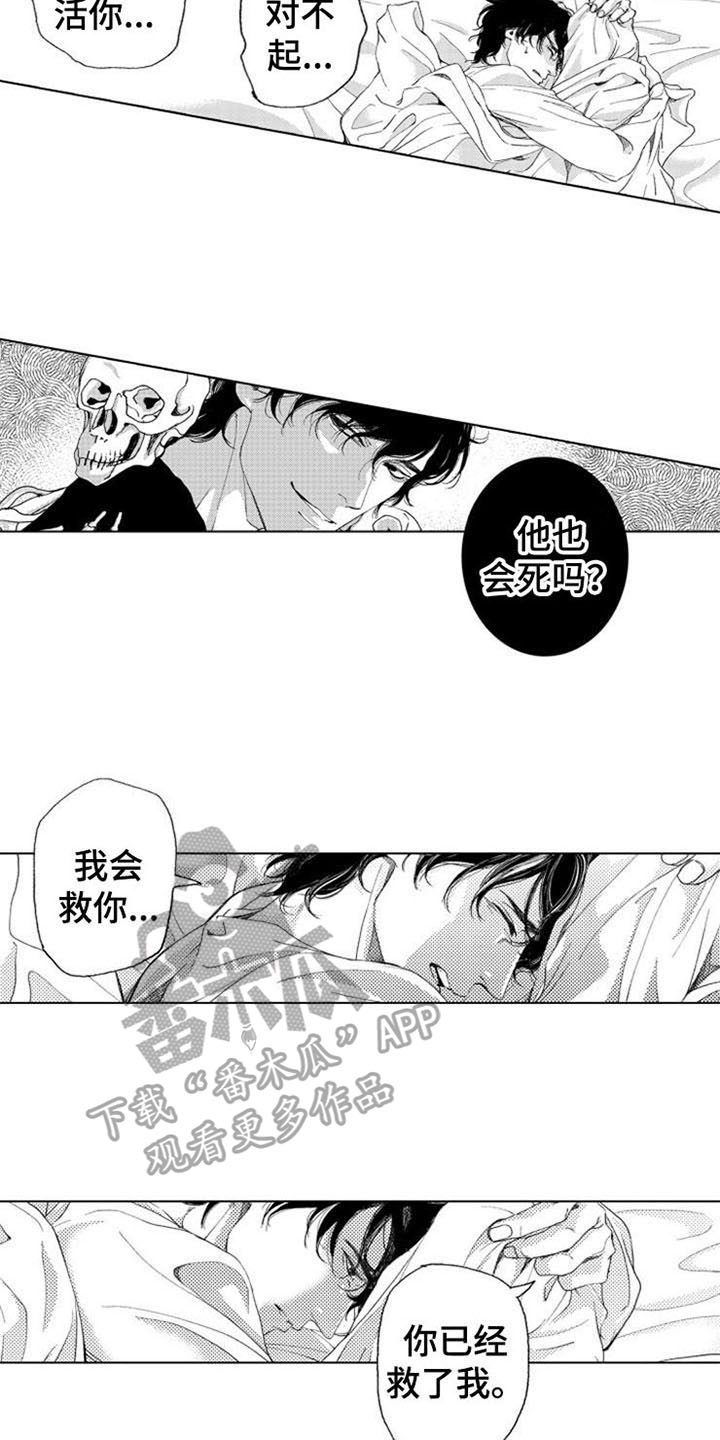 《生存解药》漫画最新章节第22章：安慰免费下拉式在线观看章节第【9】张图片