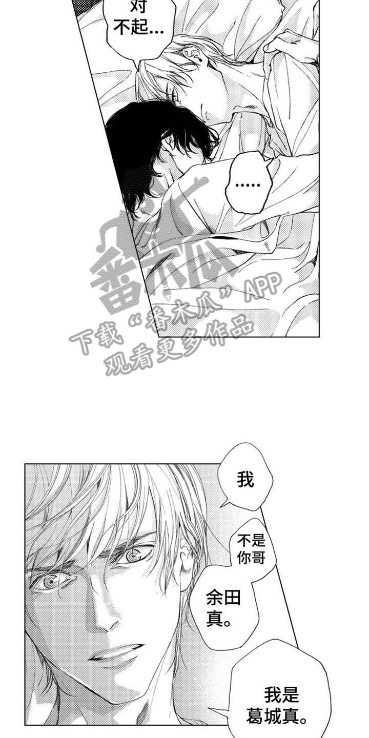 《生存解药》漫画最新章节第22章：安慰免费下拉式在线观看章节第【6】张图片