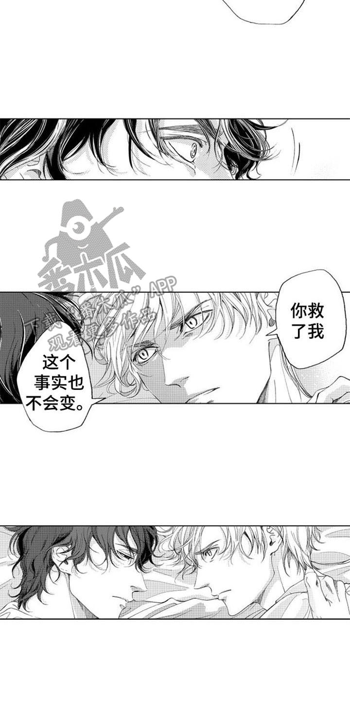 《生存解药》漫画最新章节第22章：安慰免费下拉式在线观看章节第【5】张图片