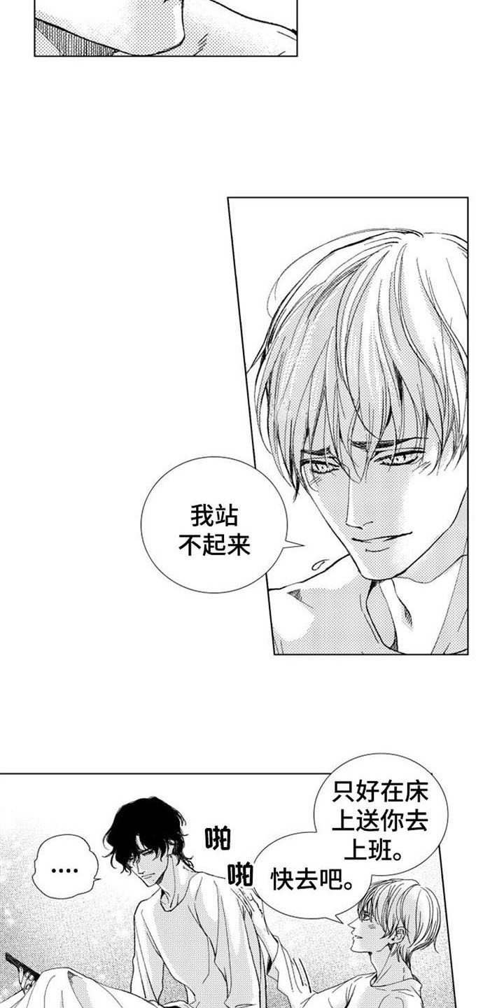 《生存解药》漫画最新章节第23章：特效药免费下拉式在线观看章节第【13】张图片