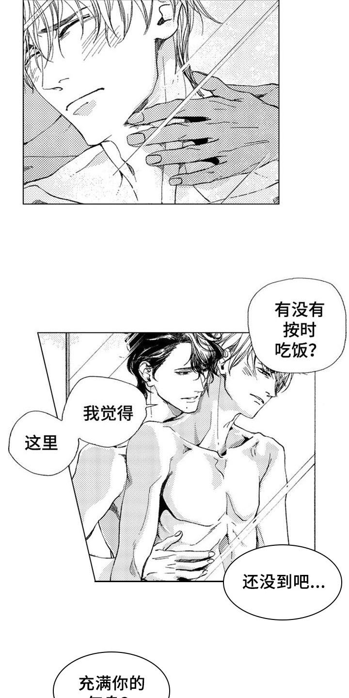 《生存解药》漫画最新章节第23章：特效药免费下拉式在线观看章节第【6】张图片