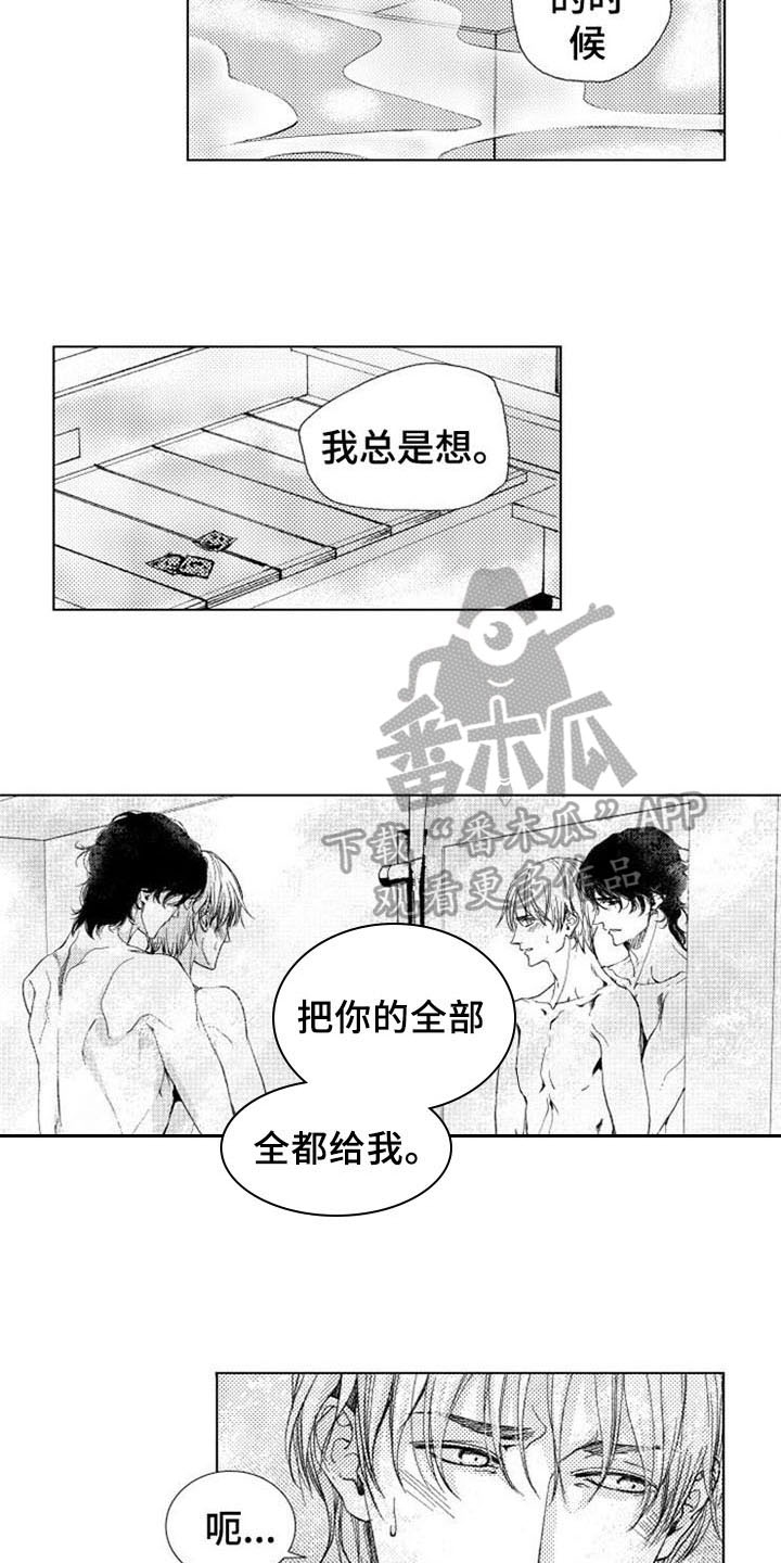 《生存解药》漫画最新章节第23章：特效药免费下拉式在线观看章节第【9】张图片