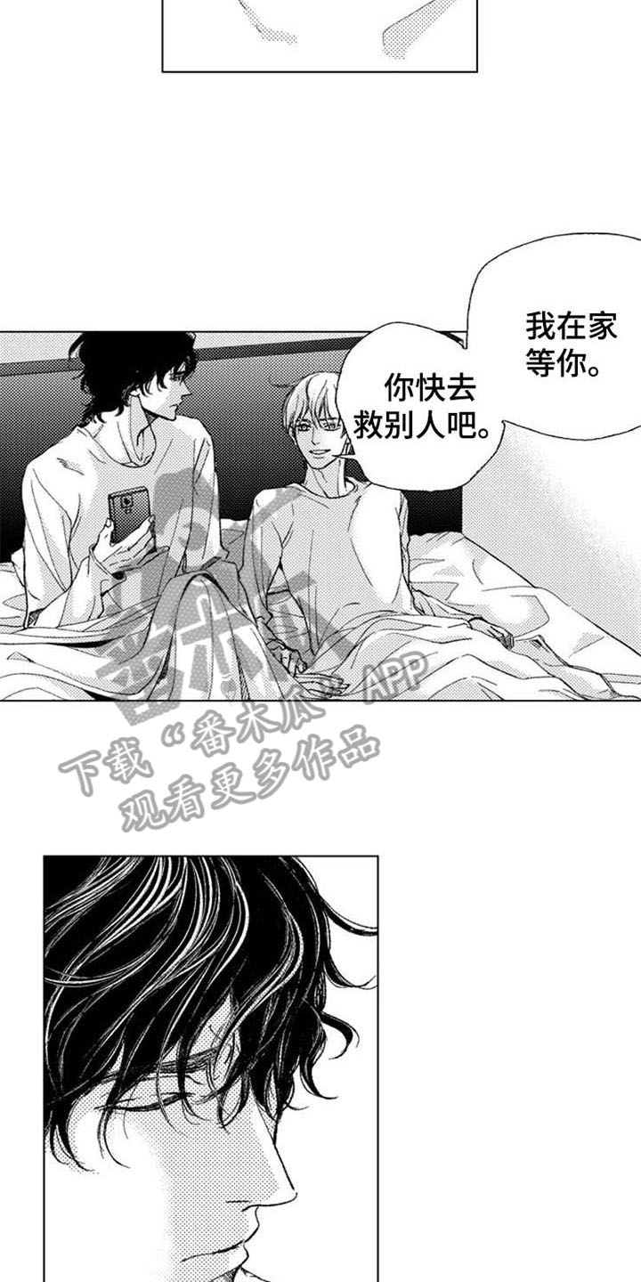 《生存解药》漫画最新章节第23章：特效药免费下拉式在线观看章节第【14】张图片