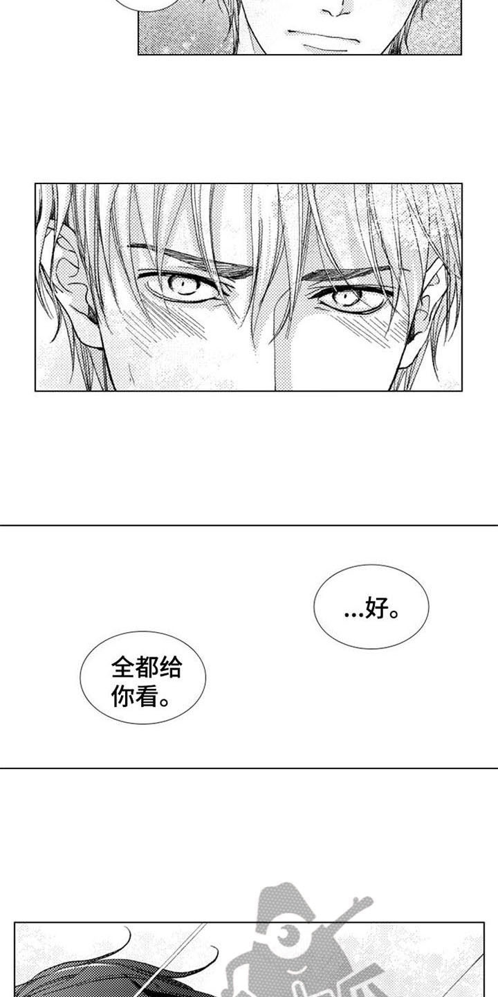 《生存解药》漫画最新章节第23章：特效药免费下拉式在线观看章节第【8】张图片