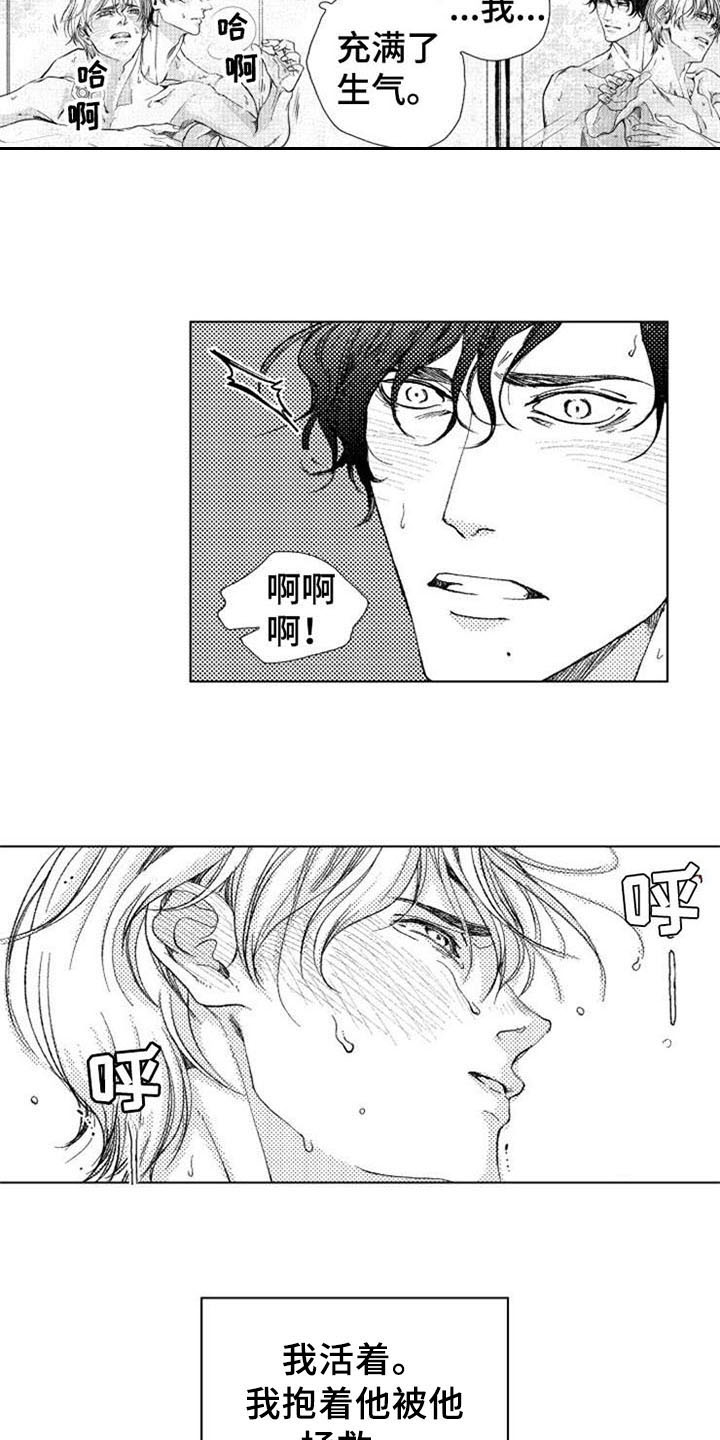 《生存解药》漫画最新章节第24章：害羞免费下拉式在线观看章节第【8】张图片