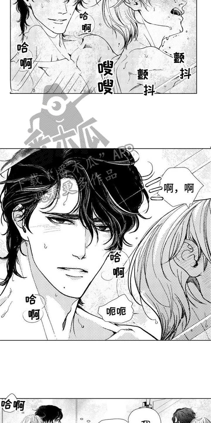 《生存解药》漫画最新章节第24章：害羞免费下拉式在线观看章节第【9】张图片