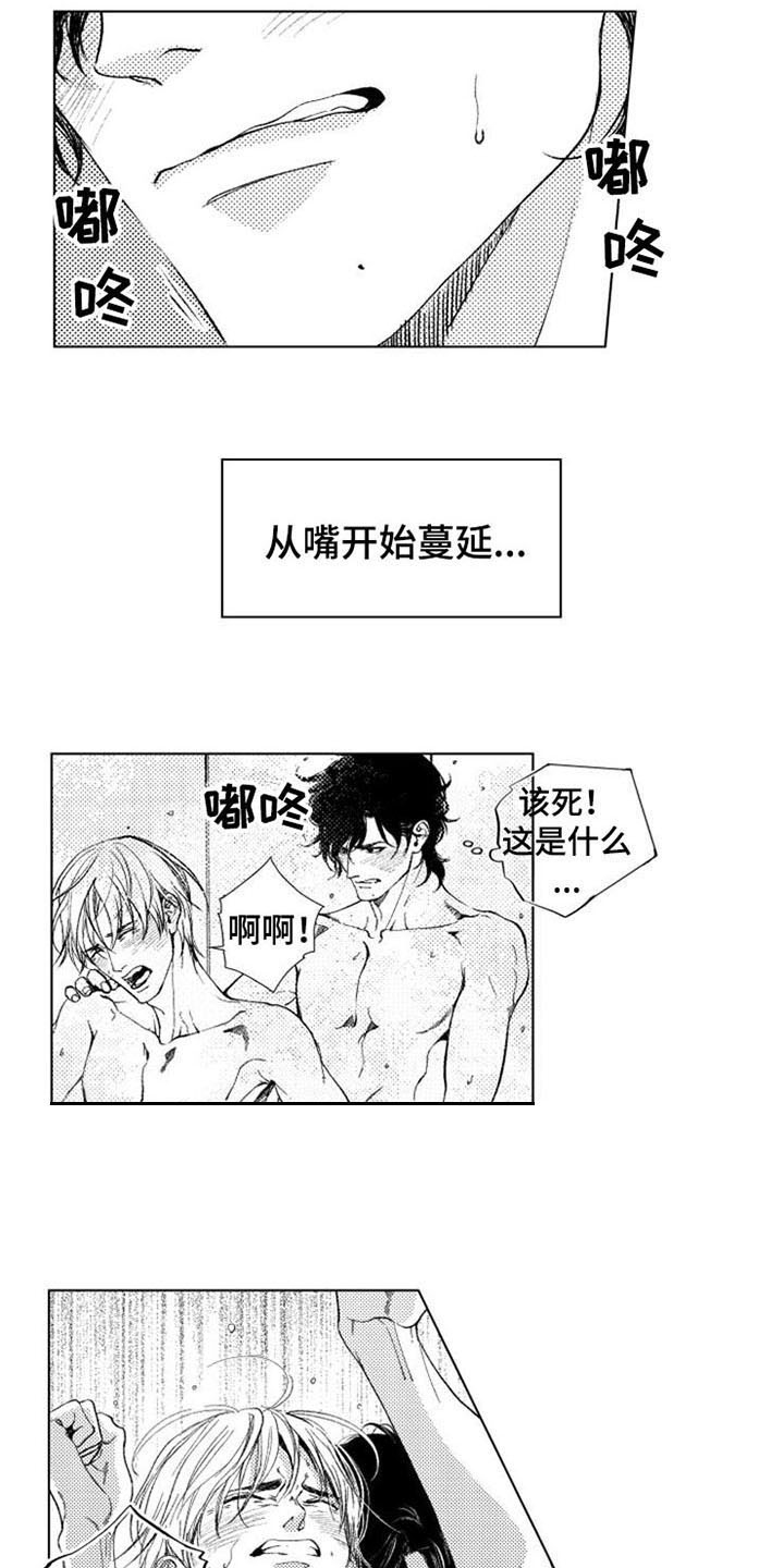 《生存解药》漫画最新章节第24章：害羞免费下拉式在线观看章节第【4】张图片