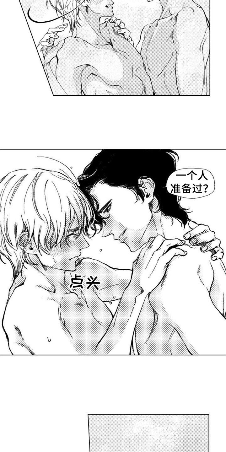 《生存解药》漫画最新章节第24章：害羞免费下拉式在线观看章节第【13】张图片