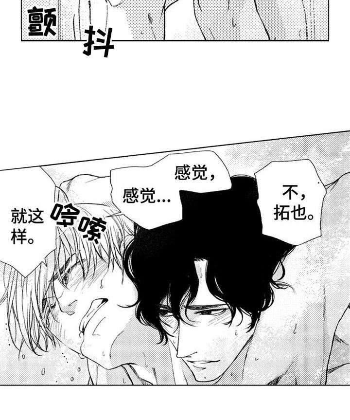 《生存解药》漫画最新章节第25章：叫名字免费下拉式在线观看章节第【1】张图片