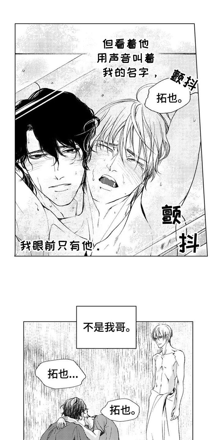 《生存解药》漫画最新章节第25章：叫名字免费下拉式在线观看章节第【5】张图片