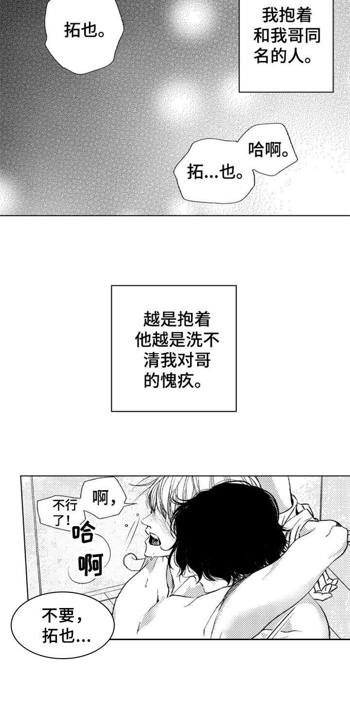 《生存解药》漫画最新章节第25章：叫名字免费下拉式在线观看章节第【6】张图片