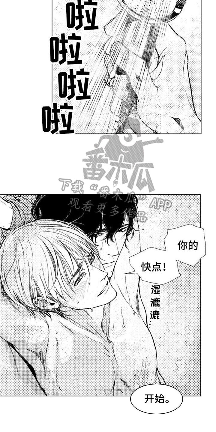 《生存解药》漫画最新章节第25章：叫名字免费下拉式在线观看章节第【12】张图片