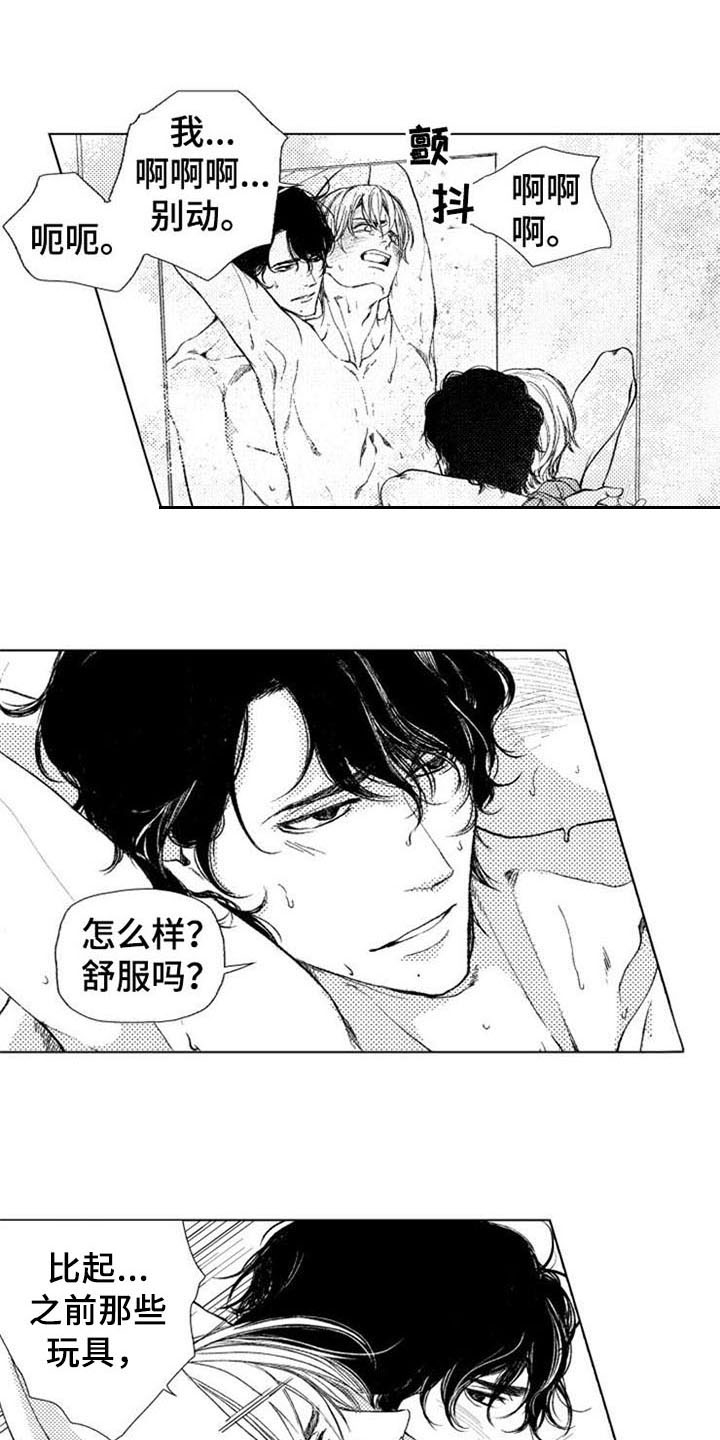 《生存解药》漫画最新章节第25章：叫名字免费下拉式在线观看章节第【11】张图片