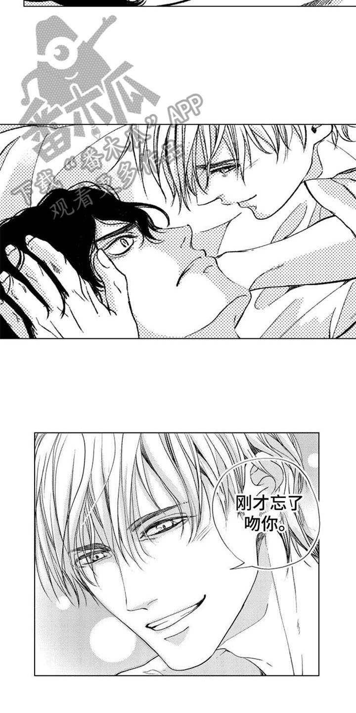 《生存解药》漫画最新章节第26章：忘了免费下拉式在线观看章节第【5】张图片