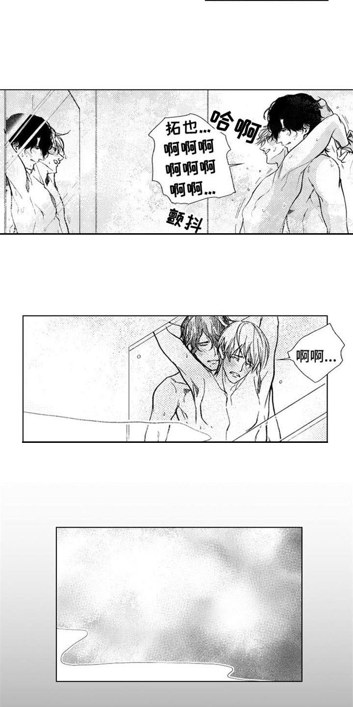 《生存解药》漫画最新章节第26章：忘了免费下拉式在线观看章节第【13】张图片