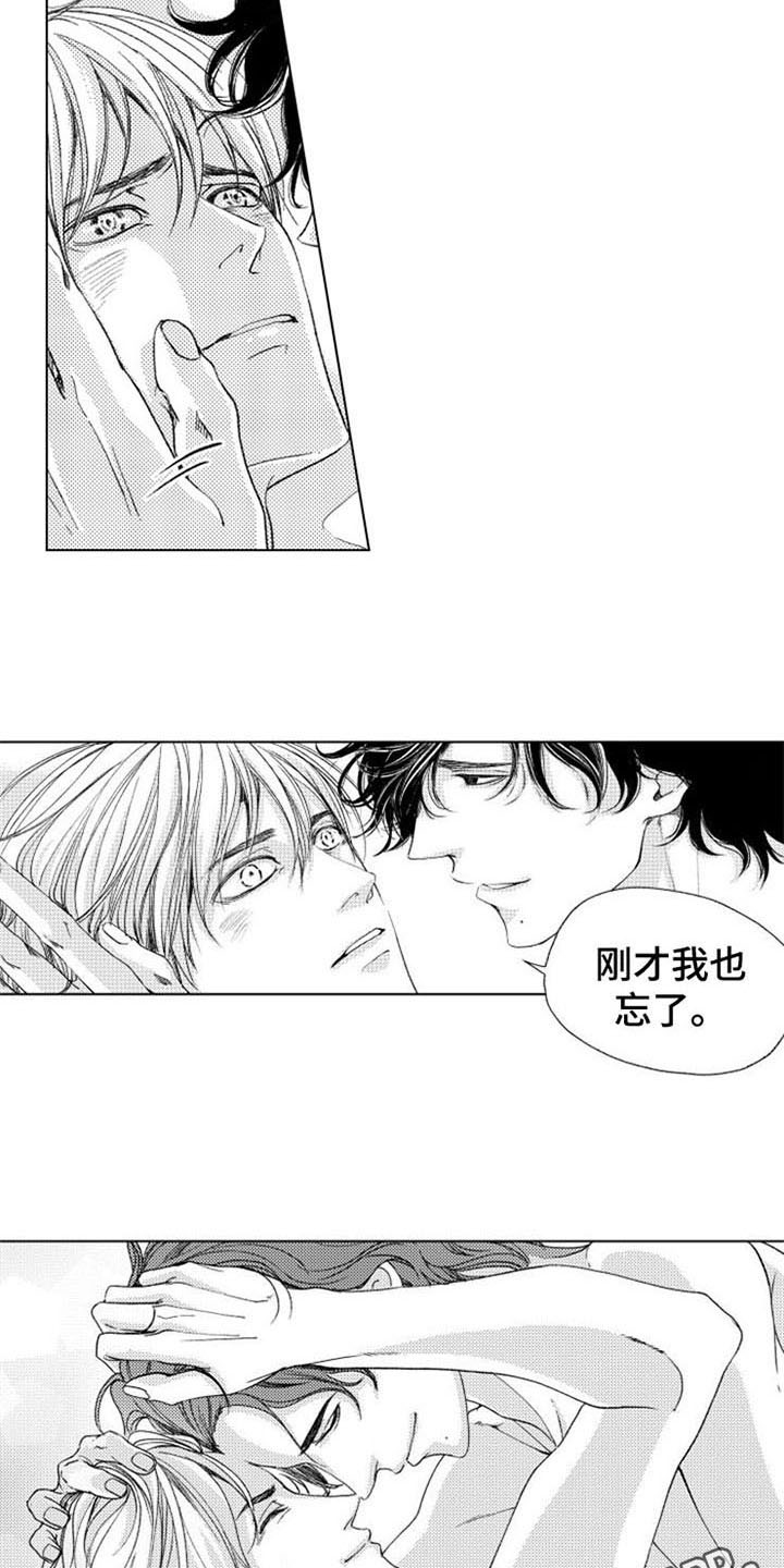 《生存解药》漫画最新章节第26章：忘了免费下拉式在线观看章节第【2】张图片