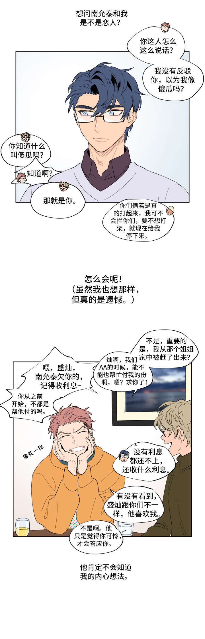 《圣诞盒子》漫画最新章节第1章：仪式免费下拉式在线观看章节第【9】张图片