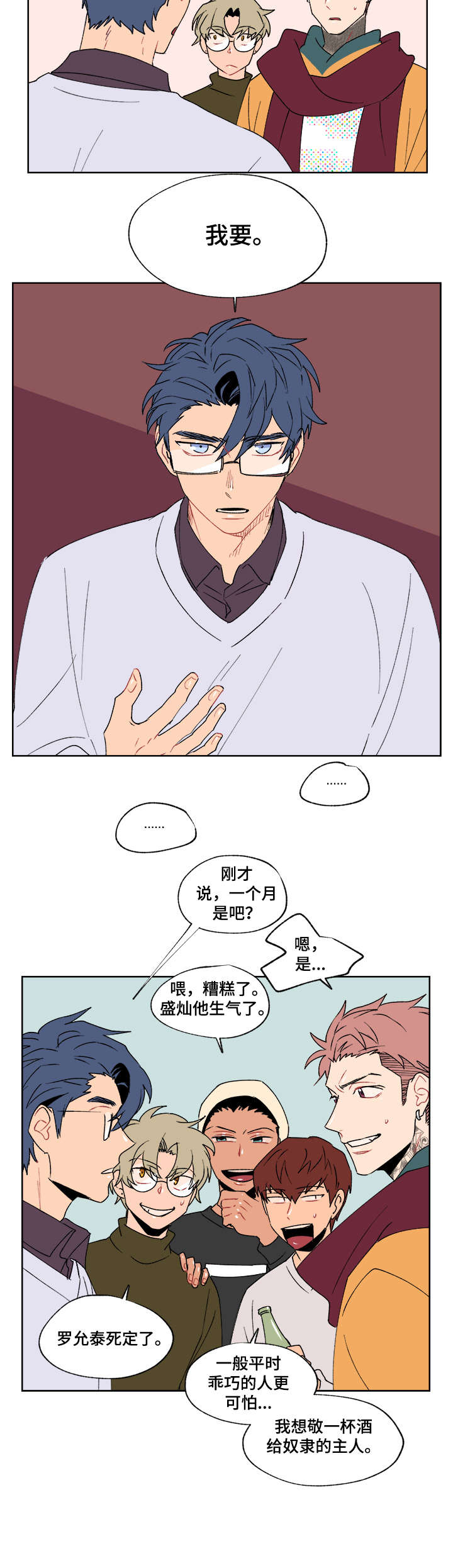 《圣诞盒子》漫画最新章节第1章：仪式免费下拉式在线观看章节第【1】张图片