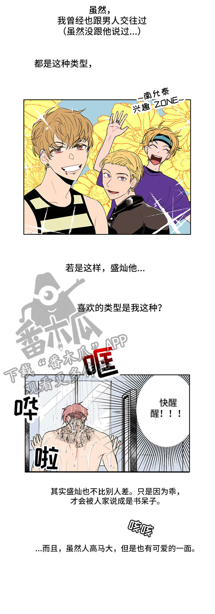 《圣诞盒子》漫画最新章节第3章：记不清免费下拉式在线观看章节第【4】张图片