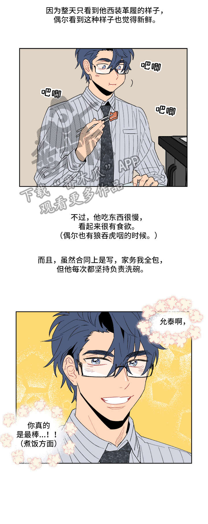 《圣诞盒子》漫画最新章节第3章：记不清免费下拉式在线观看章节第【2】张图片