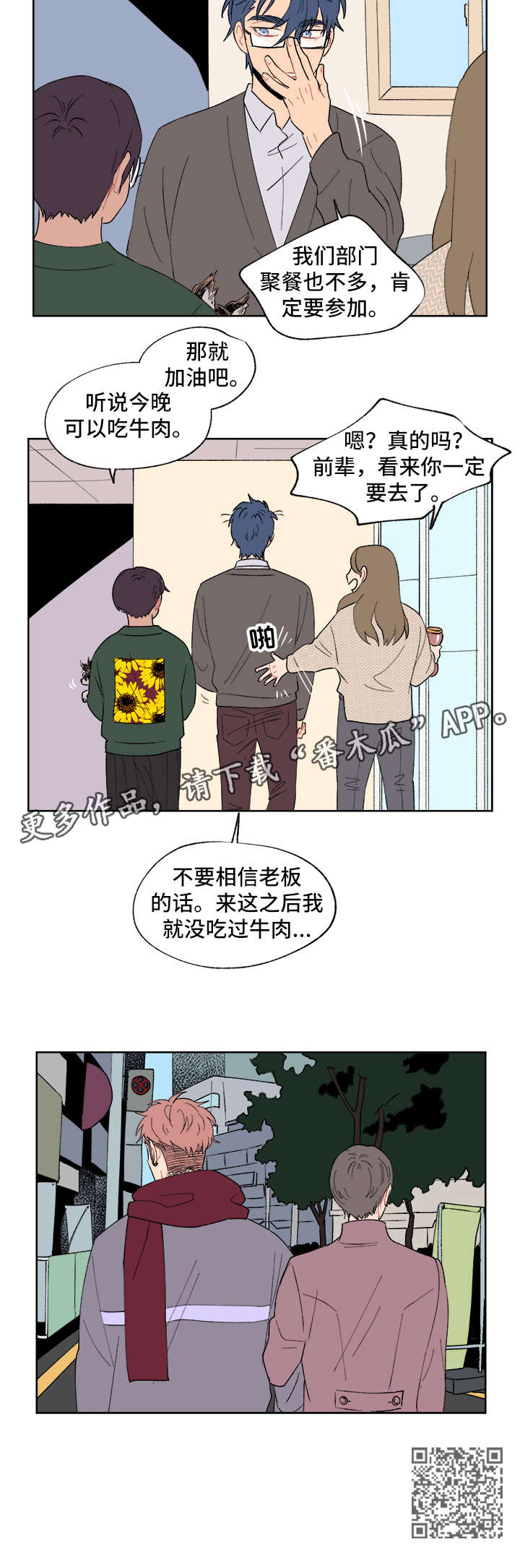 《圣诞盒子》漫画最新章节第5章：聚餐免费下拉式在线观看章节第【1】张图片