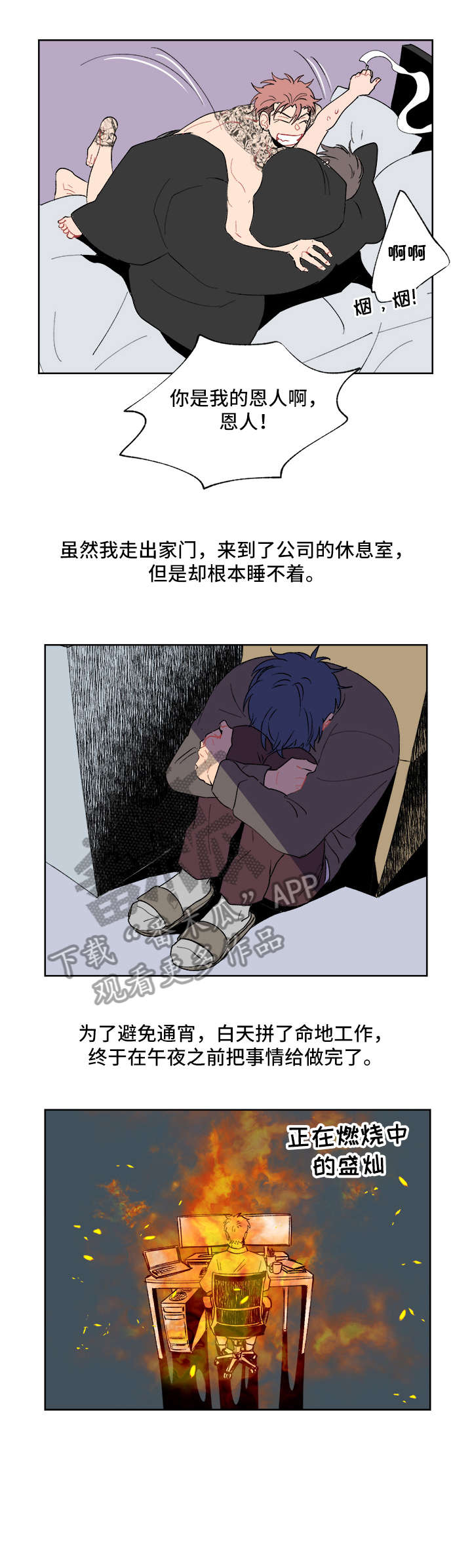 《圣诞盒子》漫画最新章节第5章：聚餐免费下拉式在线观看章节第【4】张图片