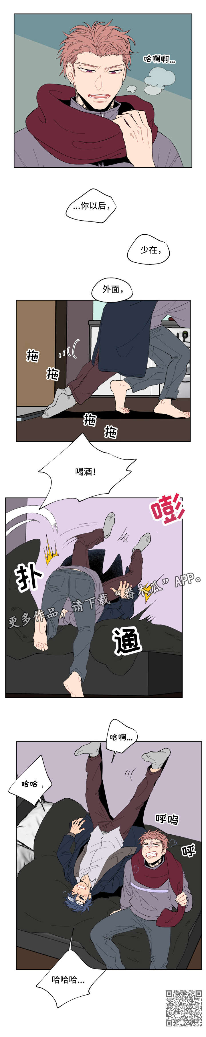 《圣诞盒子》漫画最新章节第6章：你以为免费下拉式在线观看章节第【1】张图片