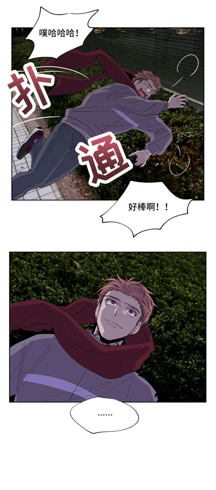 《圣诞盒子》漫画最新章节第7章：再见免费下拉式在线观看章节第【3】张图片